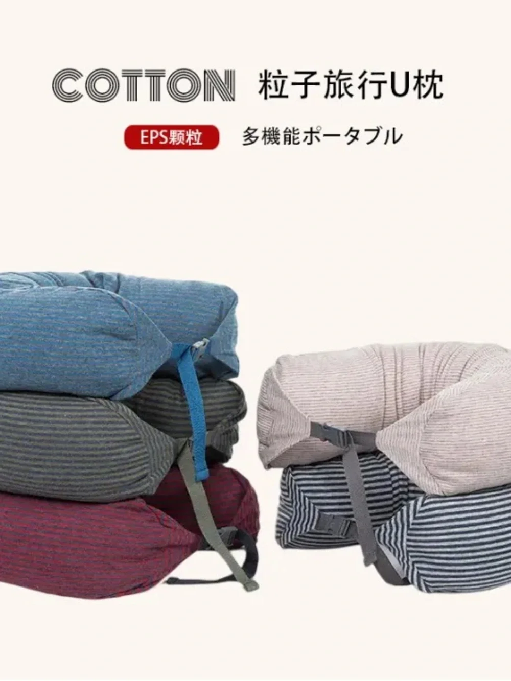Muji Red Striped Travel Neck Pillow